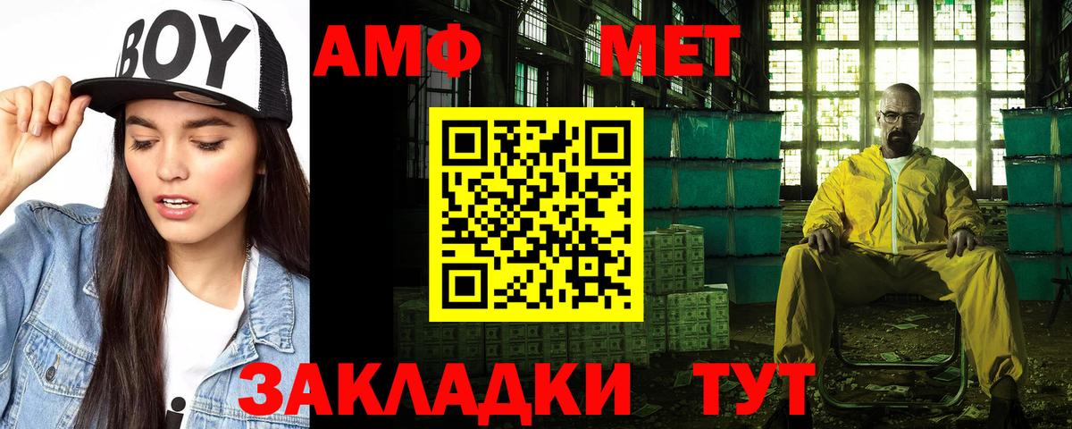 Amphetamine VHQ  Вход с VPN  АМФЕТАМИН  Псков 
