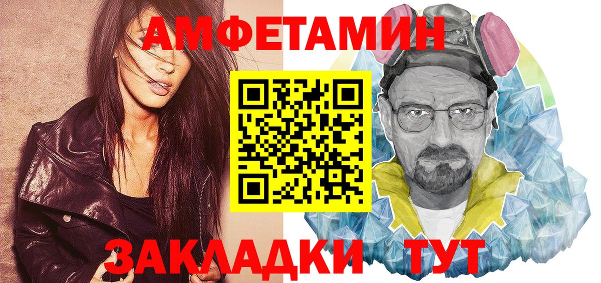 Амфетамин 97% Псков