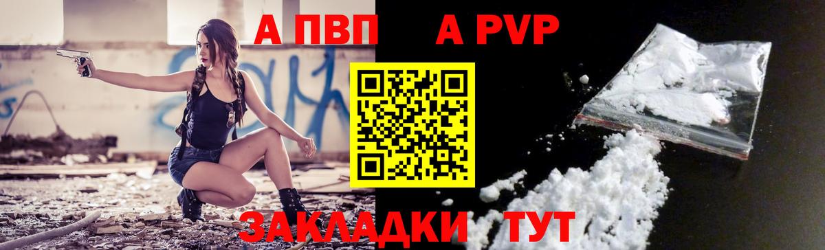 Alpha-PVP кристаллы Псков