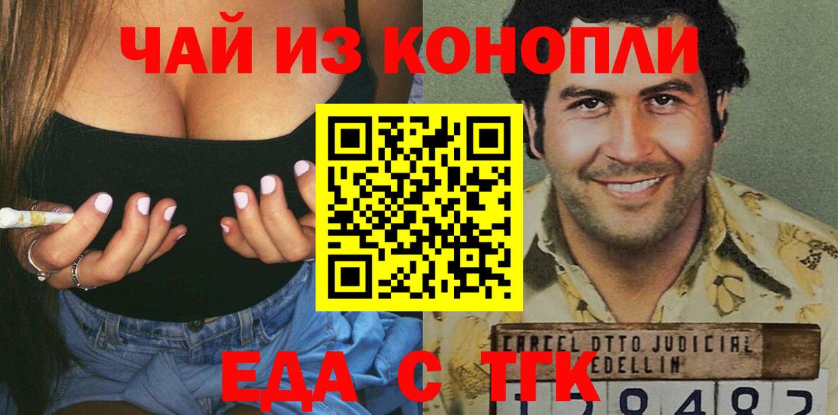 Печенье с ТГК марихуана Псков