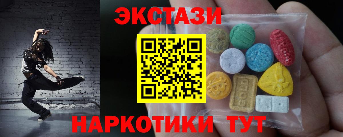 Экстази mix Псков