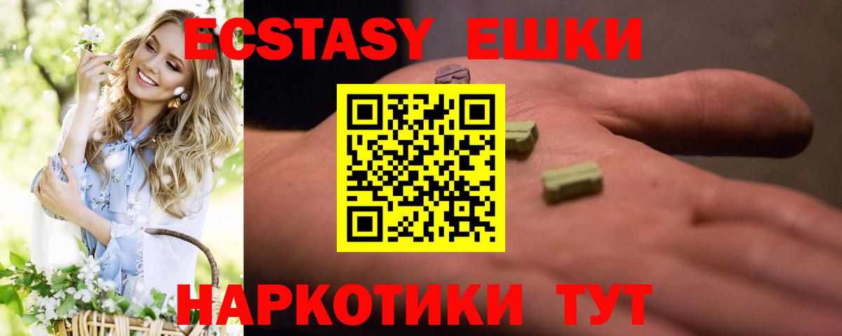 Псков  ЭКСТАЗИ бентли  Экстази  Ecstasy 250 мг  Вход с VPN 