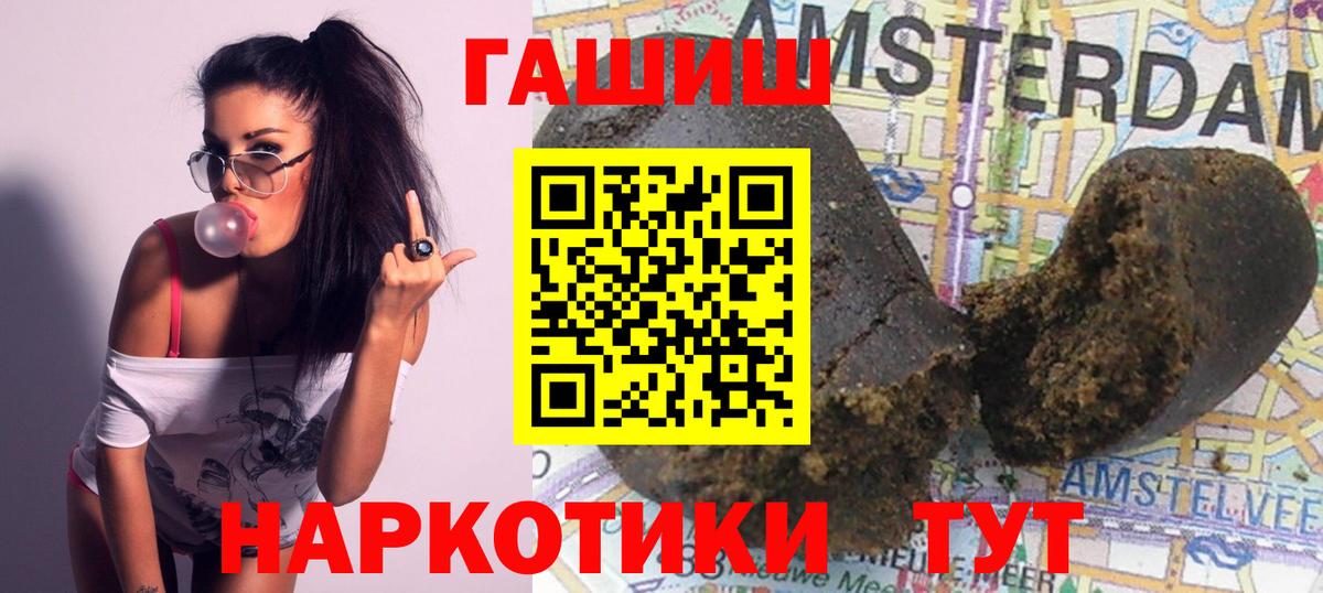 ГАШ ice o lator Псков