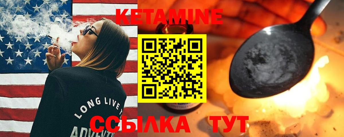 КЕТАМИН VHQ  Кетамин VHQ  Вход с VPN  Псков 