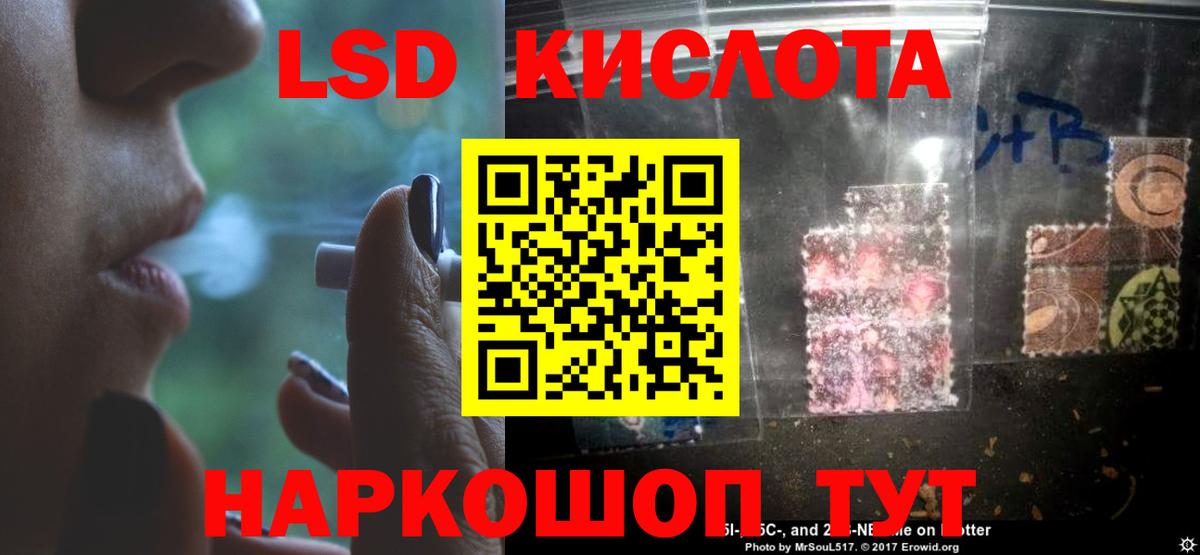 Лсд 25 экстази кислота Псков
