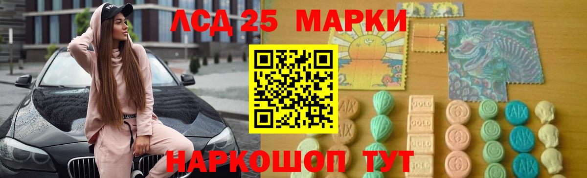 LSD-25 экстази ecstasy  Вход с VPN  ЛСД экстази  ЛСД экстази кислота  Псков 