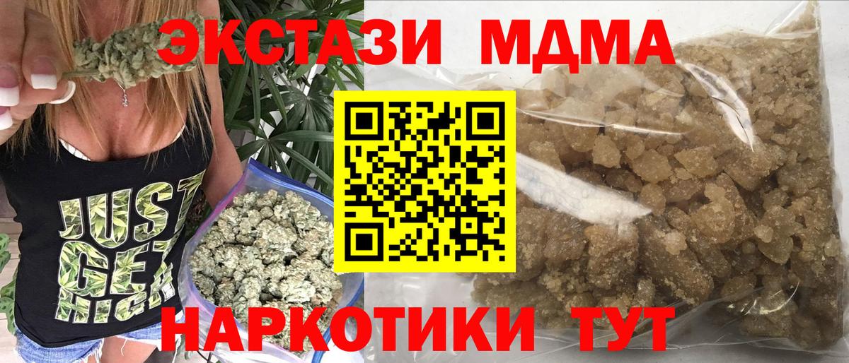 Псков  MDMA молли  MDMA Molly  Вход с VPN 