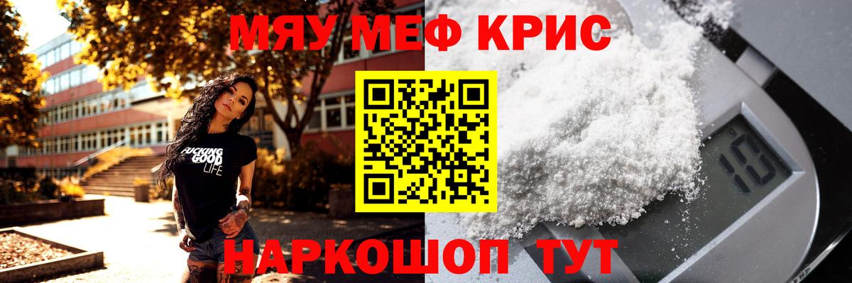 МЕФ Псков
