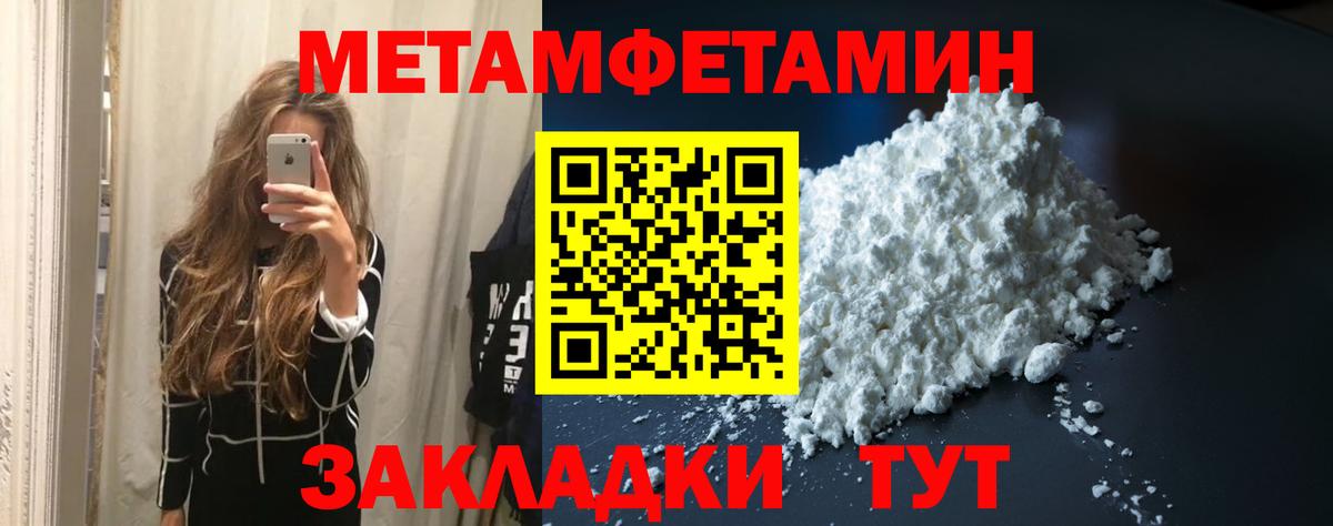 Первитин кристалл  Вход с VPN  Первитин кристалл  Псков 