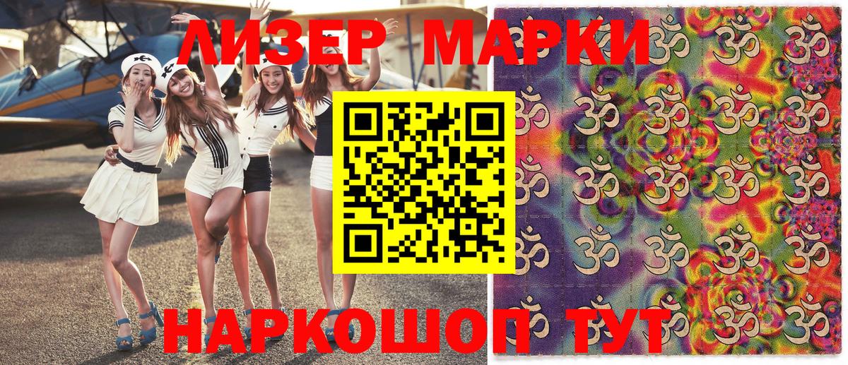 Псков  где купить наркоту  Марки 25I-NBOMe 1,5мг  Вход с VPN  Марки 25I-NBOMe 1,5мг 