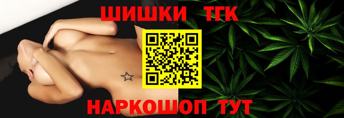 Шишки марихуана THC 21%  Марихуана Ganja  Псков  Бошки марихуана семена  Вход с VPN 